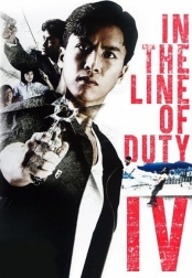 In The Line Of Duty 4