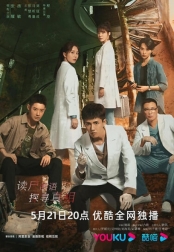 Dr. Qin The Medical Examiner