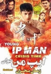 Young Ip Man: Crisis Time