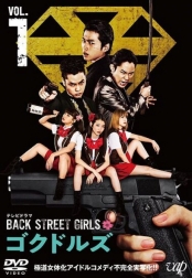 Back Street Girls: Gokudols