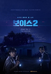 Voice 2 EP1