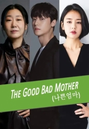 The Good Bad Mother