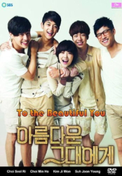 To The Beautiful You