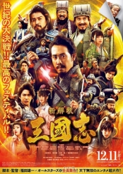 Three Kingdoms 39&40