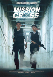 Mission Cross