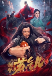 Drunken Master Su Qier