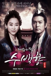 Soo Baek Hyang / The Kings Daughter