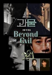 Beyond Evil 