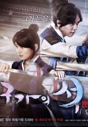 Gu Family Book 