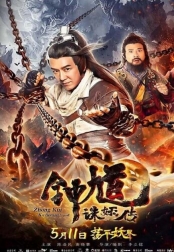 Legend Of Exorcist Zhong Kui