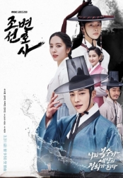 Joseon Attorney