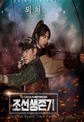 Joseon Survival