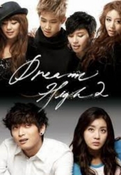 Dream High 2